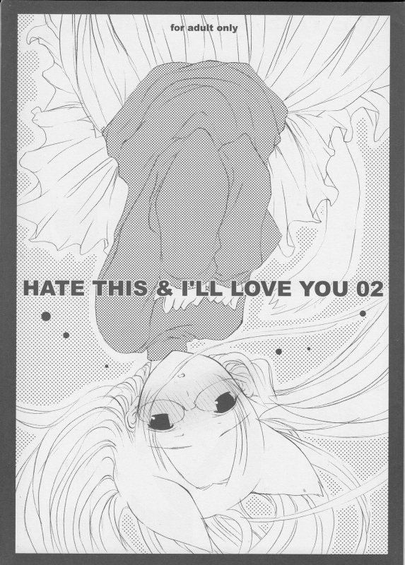 (C68) [honeyking (Mitsu King)] HATE THIS ＆ I’LL LOVE YOU 02 (LOVELESS)
