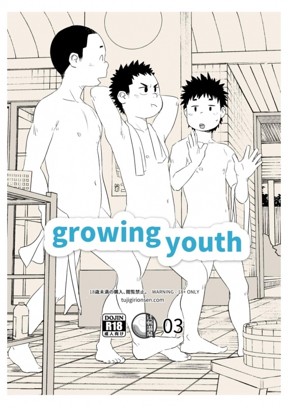 (Shota Scratch 35) [Tsujigiri Onsen] growing youth 03
