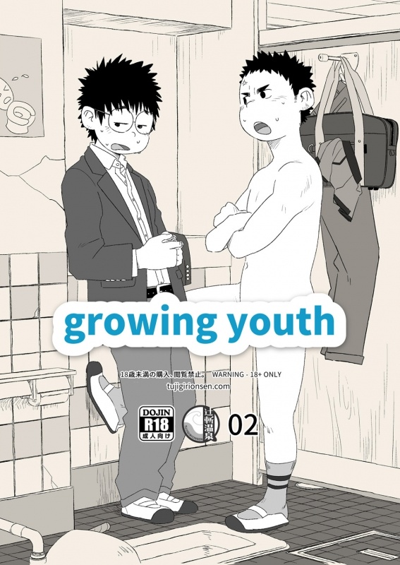(Shota Scratch SP5) [Tsujigiri Onsen] growing youth 02