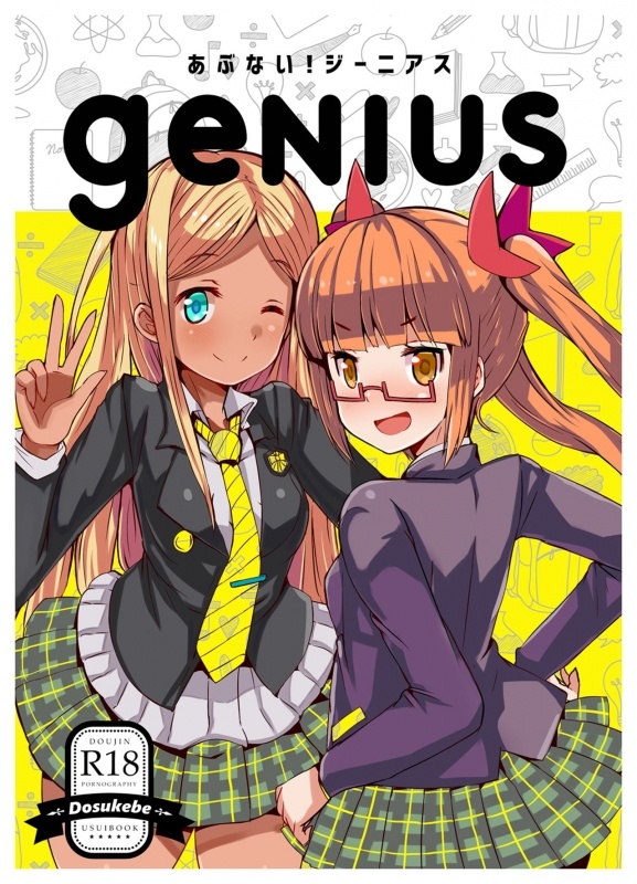 [cloudair (Katsuto)] Abunai! Genius - dangerous genius (THE IDOLM@STER CINDERELLA GIRLS) [Digital]
