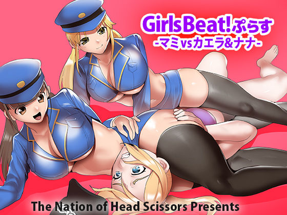 [The Nation of Head Scissors (Toppogi)] Girls Beat! Plus - Mami vs Kaela & Nana