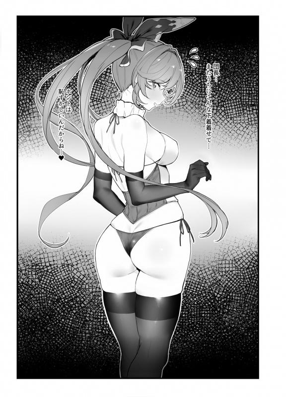 [remora] Chang no Ichaicha Manga 6P (Granblue Fantasy)