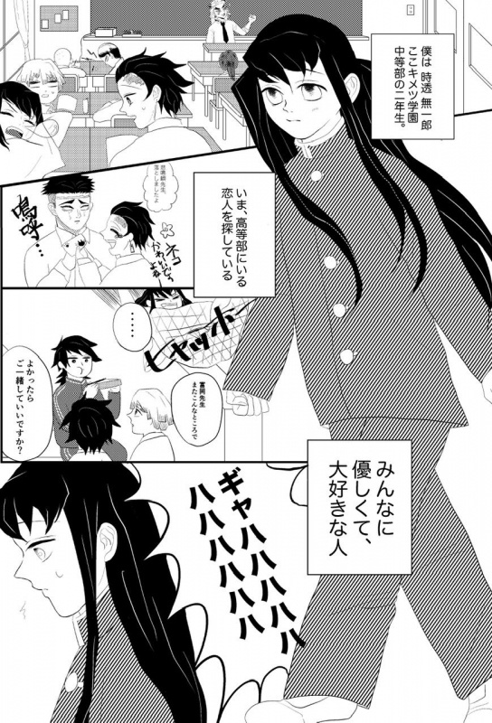 [Nan] Tan Mui 🔞 10P Manga 'Yakimochi' (Kimetsu no Yaiba)