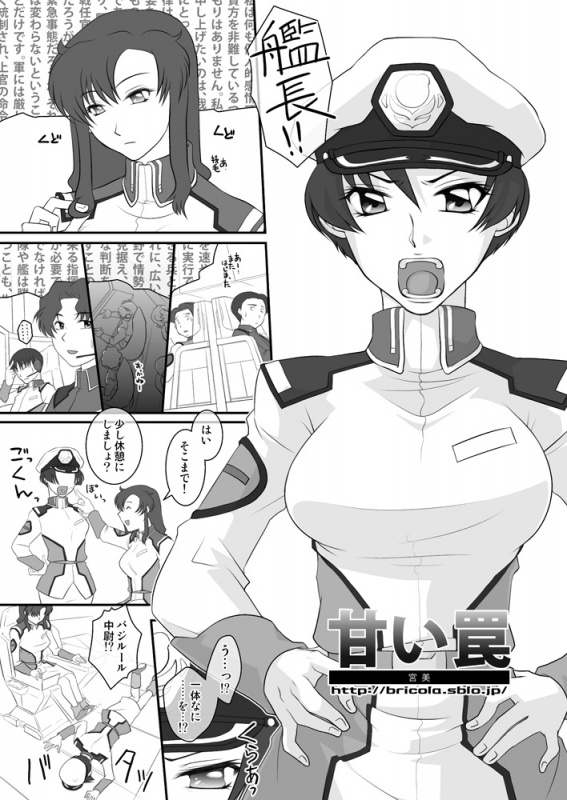 [Miyabi] Amai Wana (Gundam Seed) [Digital]