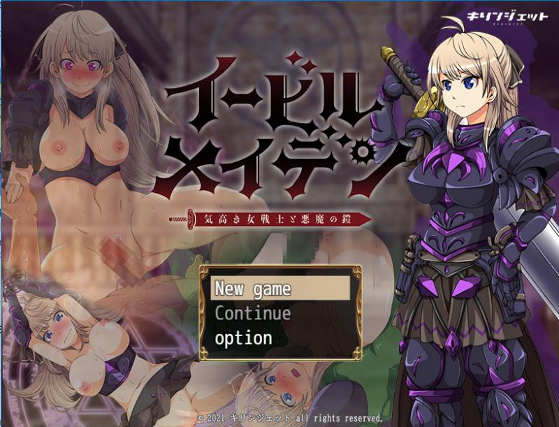 Porn Game: Kirinjet - Evil Maiden: The Prideful Knightess and the Devil\'s Armor - Final
