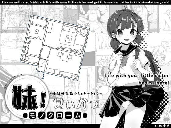 Porn Game: Inusuku - Imouto Life - Monochrome (Official Translation)