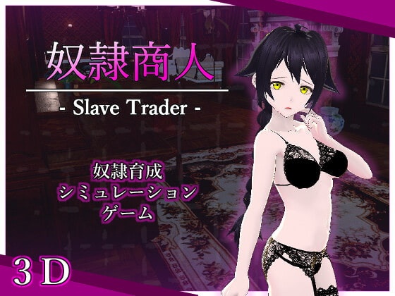 Porn Game: QualityGlassesm - Slave Trader Final (eng)