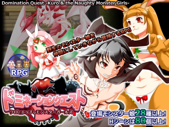 Porn Game: Kokage no Izumi - Domination Quest: Kuro & the Naughty Monster Girls Ver.1.43 Win/Android (eng)