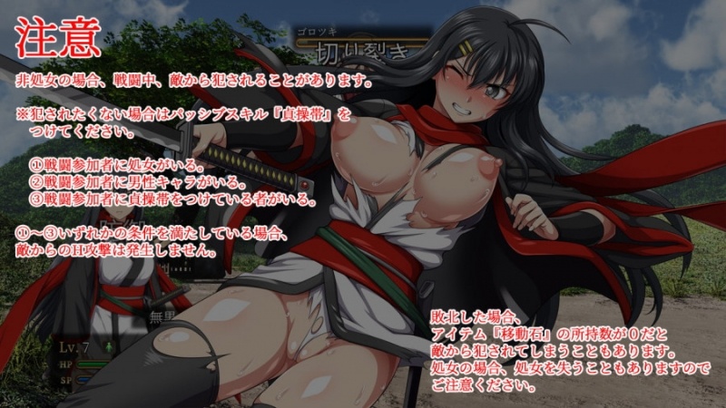 Porn Game: Samurai Vandalism v1.10.1 by ONEONE1
