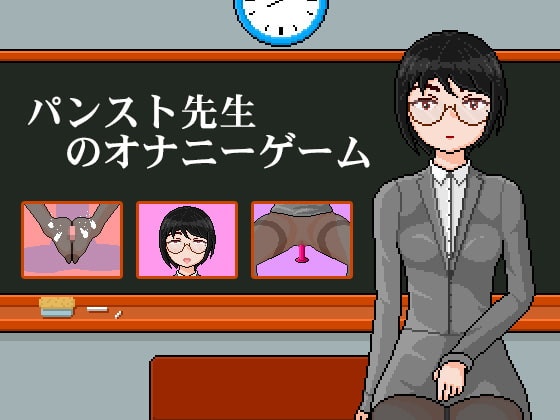 Porn Game: KuroMIE - Female teacher with pantyhose: masturbation game in class Win/Android (eng) Demo