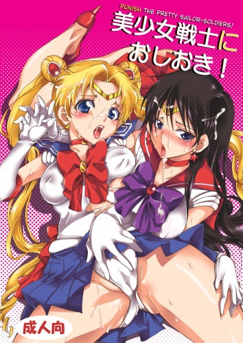 Hentai  Bishoujo Senshi ni Oshioki! Punish the Pretty Sailor Soldiers
