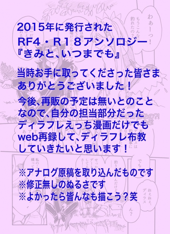 [Shinobu)] R 18 ansoro web sairoku `dotchi ga sukina no?!'(Rune Factory 4]