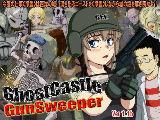 Porn Game: T-enta-p - Ghost Castle Gunsweeper Ver.1.1a (eng)