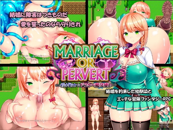 Porn Game: Avantgarde - MARRIAGE OR PERVERT - The Small Penis Warrior & The Perverted Magician Ver.1.04.1 Final (eng)