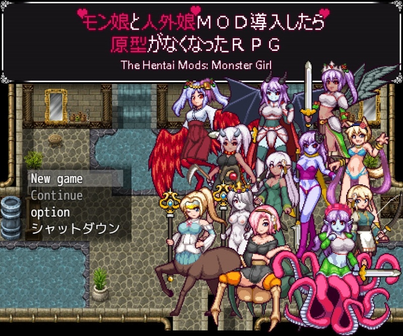 Porn Game: SAOHUNE SOFT - The Hentai Mods Monster Girl Final (eng-jap)