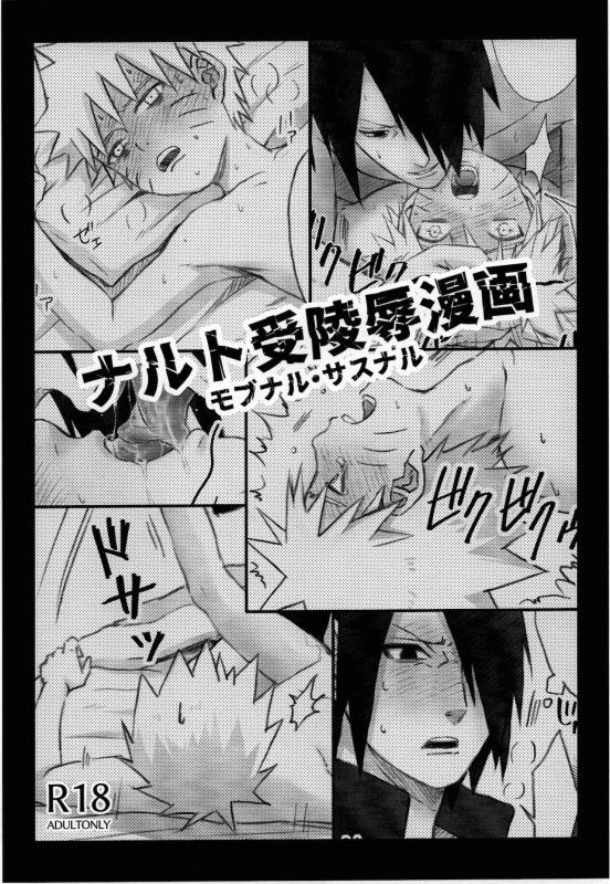 [BAMBI] naruto ryōjoku manga (Naruto)