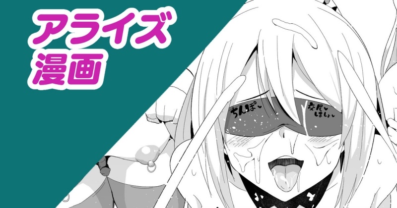 [Sanatuki] Arise Manga (Tales of Arise)