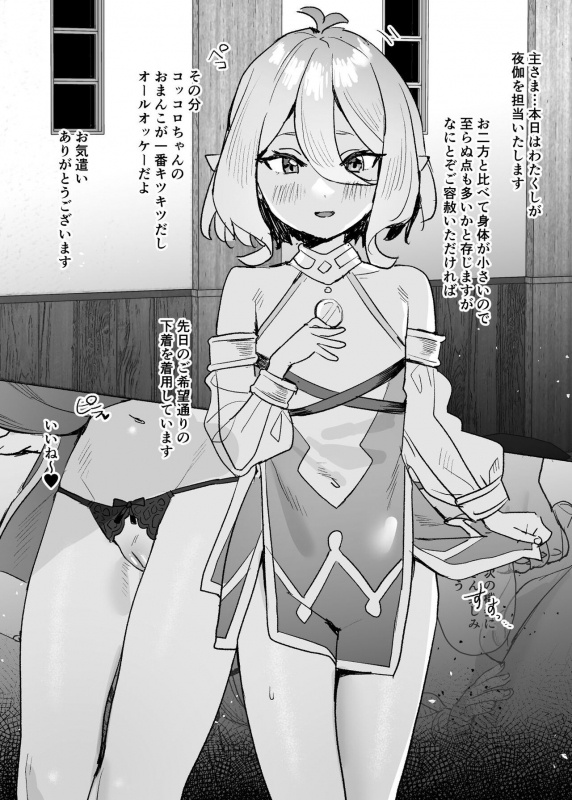 [Subachi] Kokkoro-chan Manga (Princess Connect! Re:Dive)