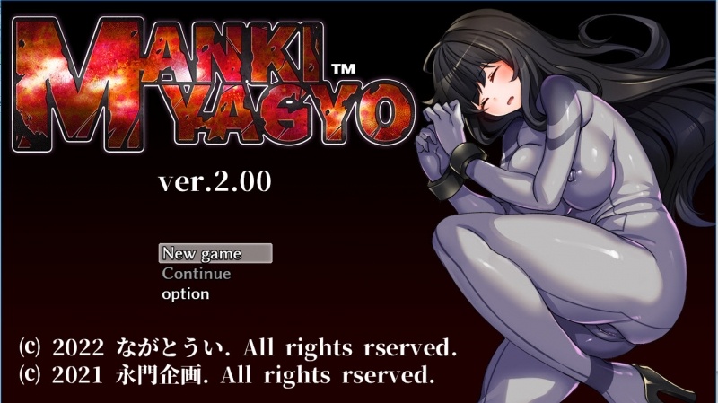 800px x 449px - Porn Game: Nagatoui - MANKI YAGYO Ver.2.0 Final (eng) | Free Adult Comics