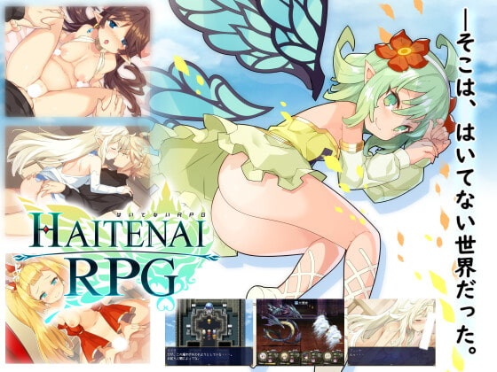 Porn Game: Yellow Gem - Haitenai RPG - No Panties RPG Ver.1.03d Final (eng)