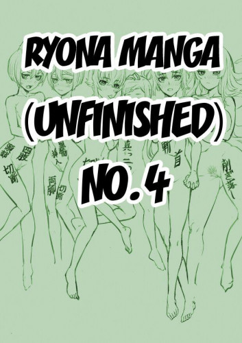 Hentai  Ryona Manga Sono 4 - Unfinished Ryona Manga 4