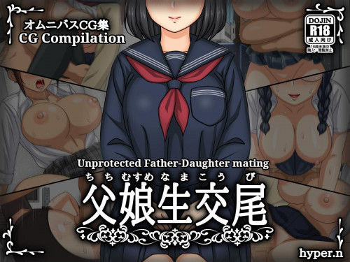 Hentai  Chichi Musume Nama Koubi Unprotected Father-Daughter Mating Chapter 1-6
