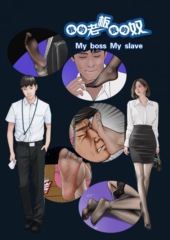 3D  AsianBondageFever - My boss My slave 1