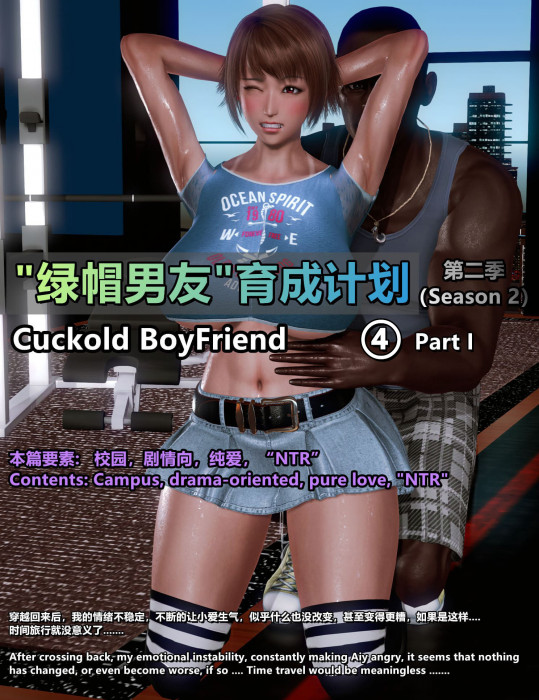 3D  Ntrl - Cuckold Friend 4