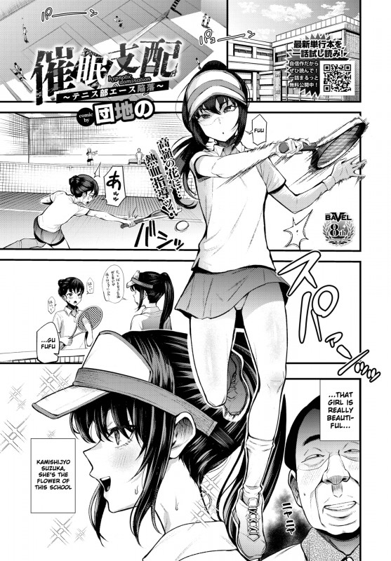 Hentai  [Danchino] Hypnotic Domination ~ The Fall of Tennis Club Ace ~ (COMIC BAVEL 2023-02) [English]