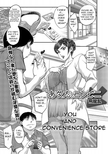 Hentai  Hiryuu Ran - You And Convenience Store