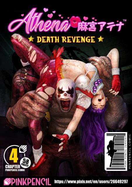 3D  Pink Pencil - Chapter 4 Athena - Death Revenge