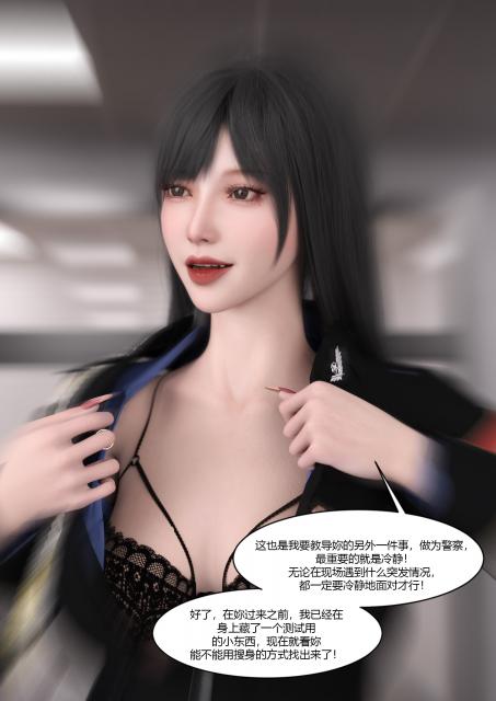3D  Ackerman - Policewoman Zheng Jiayi 2