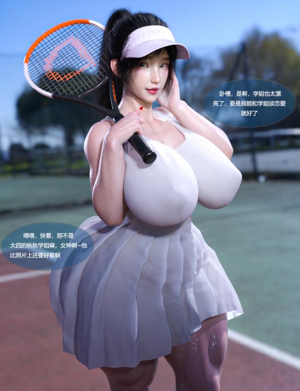 3D  Xiao Xiaodi - Senior Qiuqiu’s tennis guidance