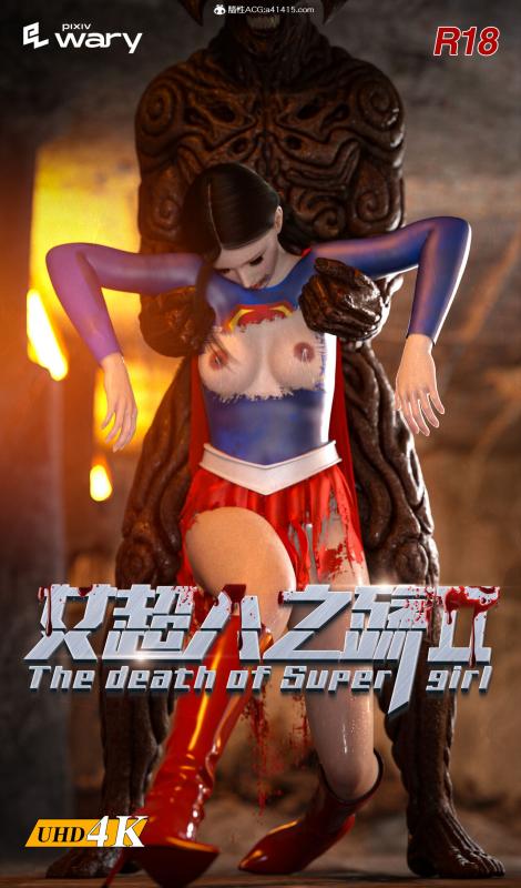 3D  Wary - The Tragedy of Supergirl 02