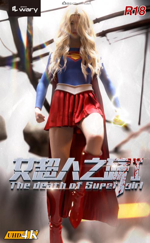 3D  Wary - The Tragedy of Supergirl 01