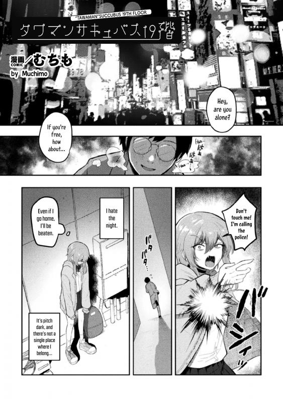 Hentai  [Muchimo] Tawaman Sakyubasu 19 kai | Tawaman Succubus 19th Floor (2D Comic Magazine Succubus Yuri H Vol. 2) [English]