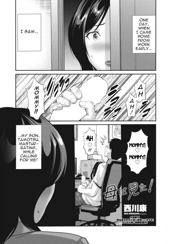 Hentai  [Nishikawa Kou] Haha wa Mita! | Mommy saw it! (COMIC Penguin Club 2024-05) [English]