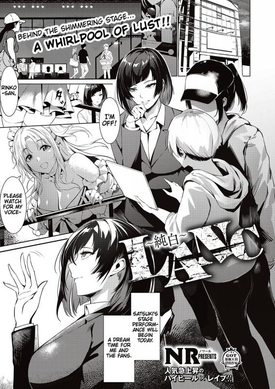 Hentai  [NR] LANC ~Junpaku~ | Behind The Shimmering Stage... A Whirlpool of Lust (COMIC ExE 46) [English]