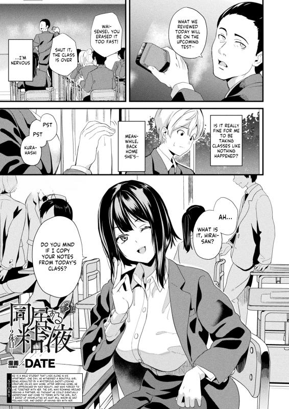 [DATE] Doukyo Suru Neneki -Nitaime- Ch. 3 (COMIC Unreal 2024-02 Vol. 107) [English]