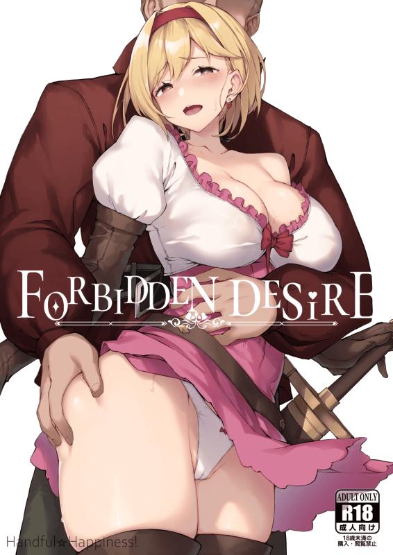 (C104) [Handful☆Happiness! (Nanahara Fuyuki)] Forbidden Desire (Granblue Fantasy) [English]