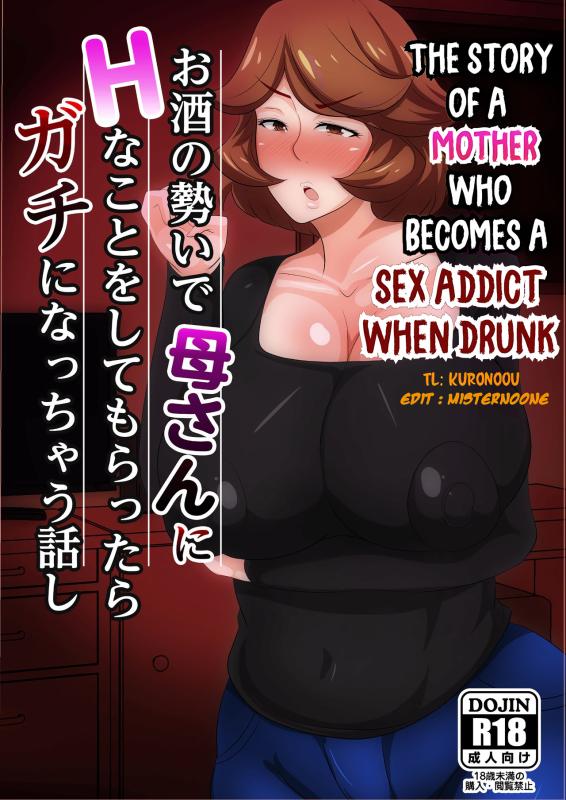 [Akikan (ox Akikan ox)] The Story of a Mother who becomes a SEX ADDICT when Drunk [English]