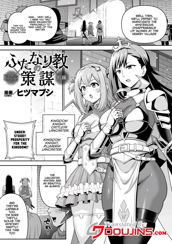 [Hitsumabushi] Futanari-kyo no Sakubou - Futanarism Conspiracy Zenpen | Futanarism Conspiracy Part I (Kukkoro Heroines Vol. 29) [English]