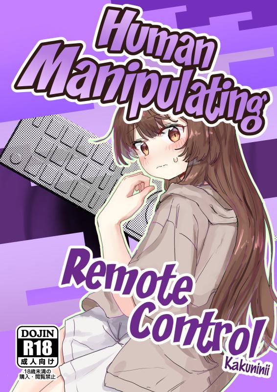 [Kakuninii] Ningen Sousa RemoCon | Human Manipulating Remote Control [English]