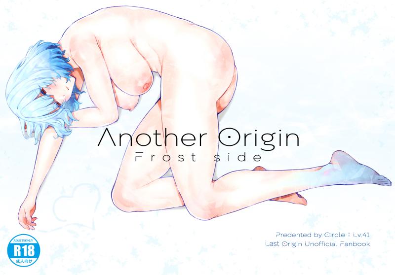 [Lv.41 (41)] Another Origin Frost side (Last Origin) [English]