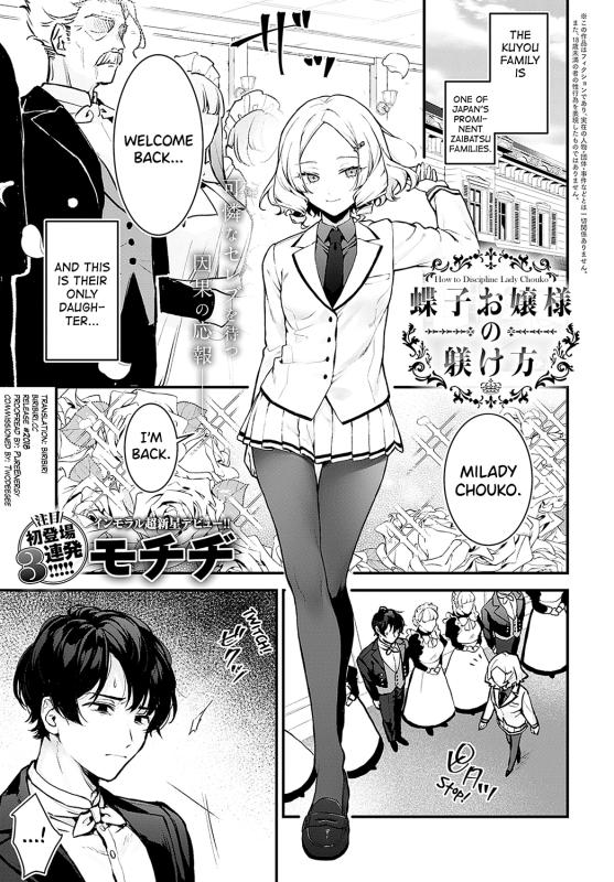 [Mochiji] Chouko Ojou-sama no Shitsukekata (COMIC Anthurium 2024-12) [English]