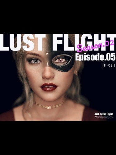 Awe-some-ryan - Lust flight Season 2 ep5