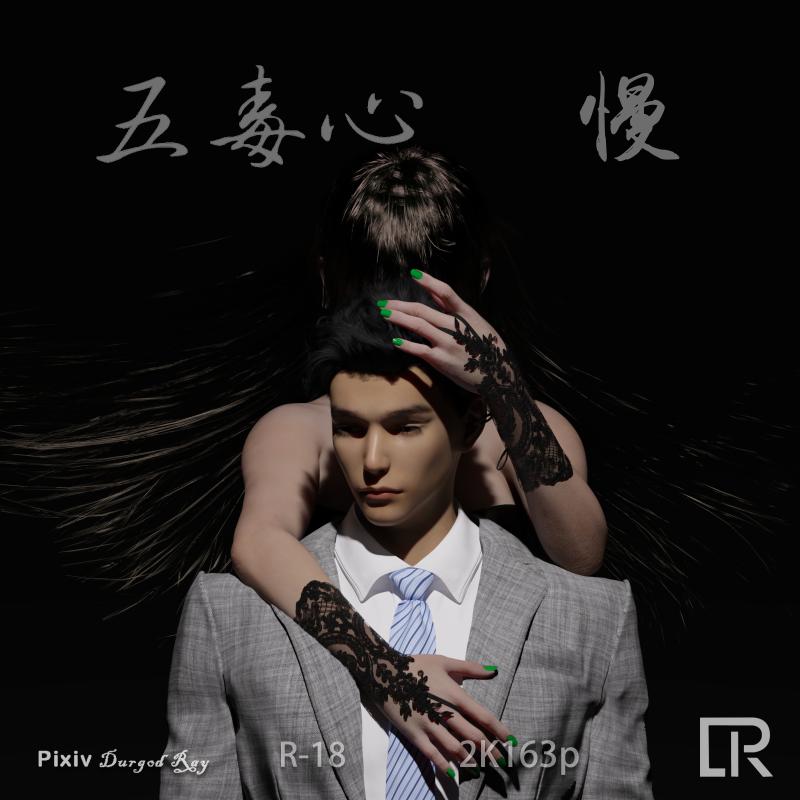 Durgod ray - Five poisonous minds: Slowness