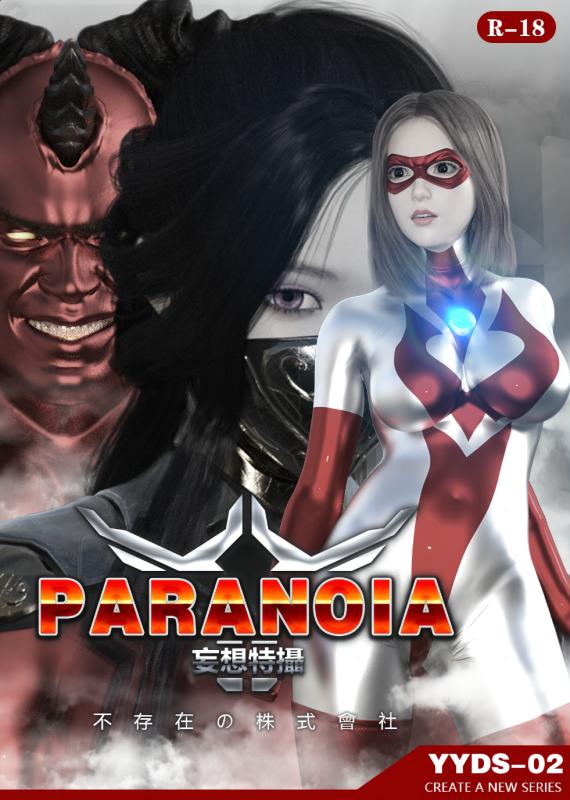 X.2b - Paranoia - Delusion Special Effects 2