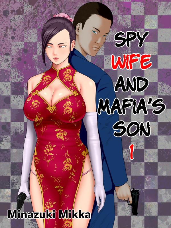[Minazuki Mikka] Hitozuma Spy to Mafia no Musuko 1 ~Kuro Gyaru Keisatsukan Hen~ | Spy Wife and Mafia’s Son 1 ~Black Gyaru Police Officer~ [English]