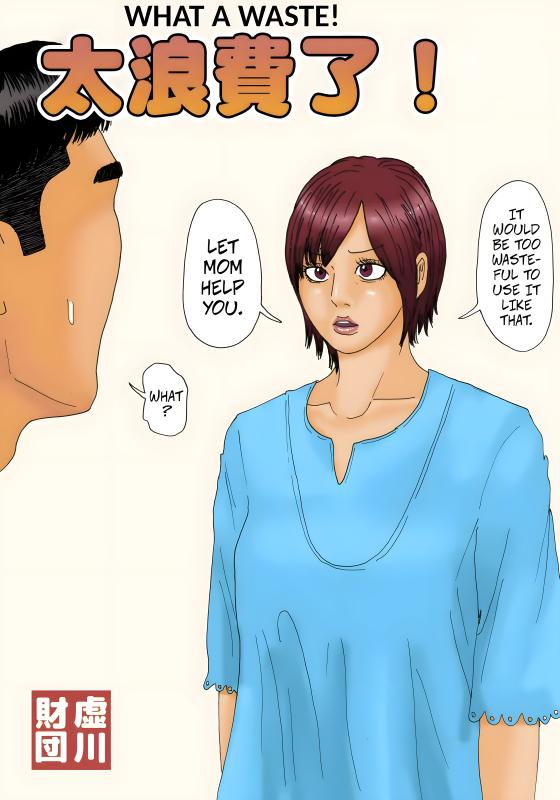 [Kiyokawa Zaidan (Kiyokawa Nijiko)] Mottainai! | What a Waste! [English] [5040 x 7200 px]